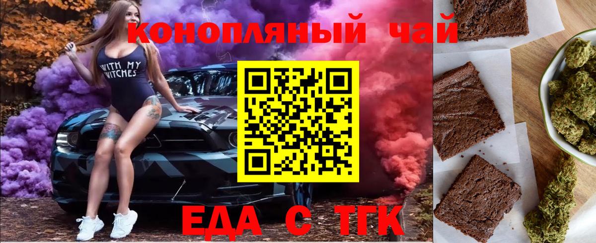 Курчатов  Еда ТГК марихуана  Вход с VPN 