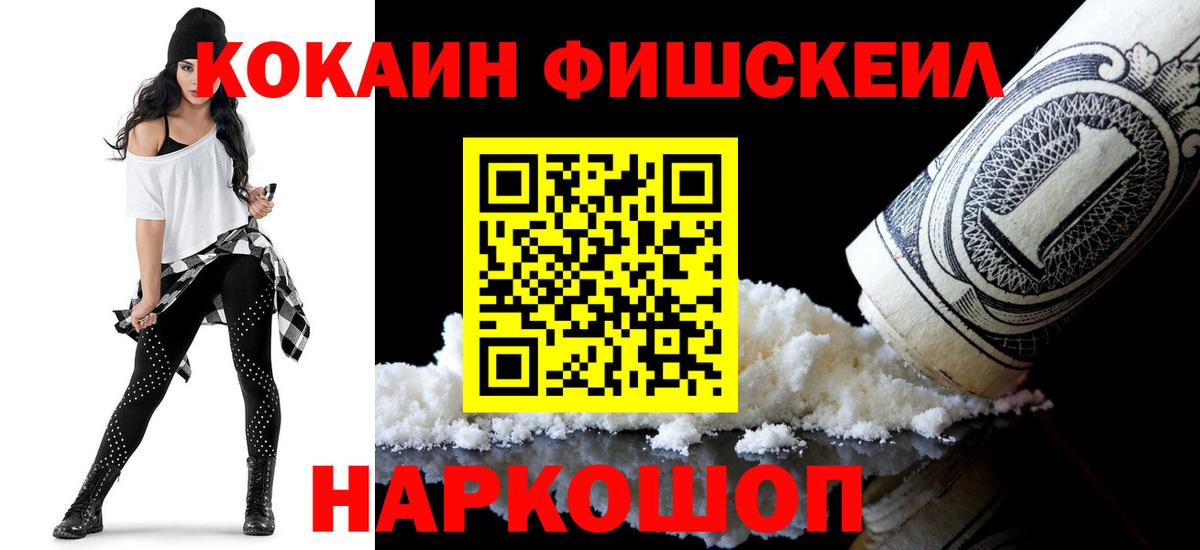 COCAIN  Cocaine Колумбийский  Кокаин Эквадор  Вход с VPN  Курчатов 