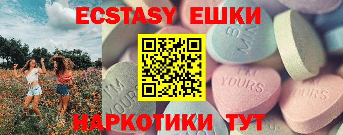 Курчатов  Ecstasy бентли  Вход с VPN  Экстази круглые 