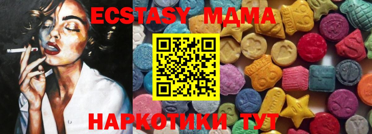 Ecstasy круглые Курчатов