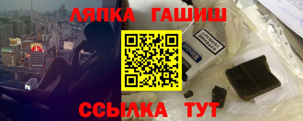 ГАШИШ индика сатива  ГАШ убойный  Курчатов  Вход с VPN 