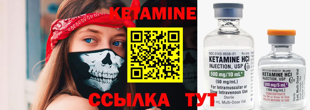 Кетамин ketamine  КЕТАМИН VHQ  Вход с VPN  Курчатов 
