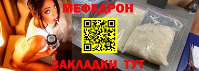 мефедрон мука Будённовск