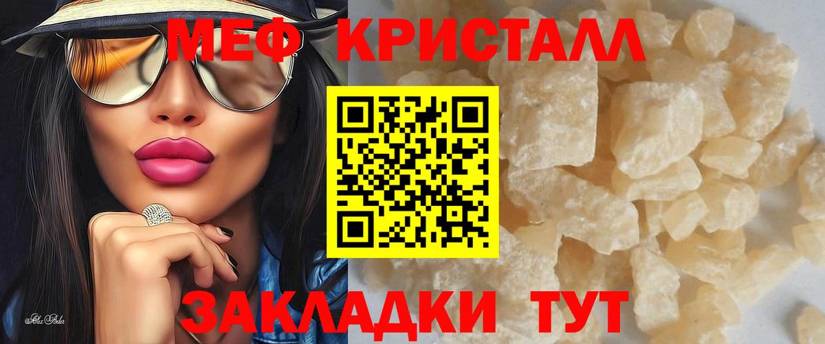 МЕФ Курчатов