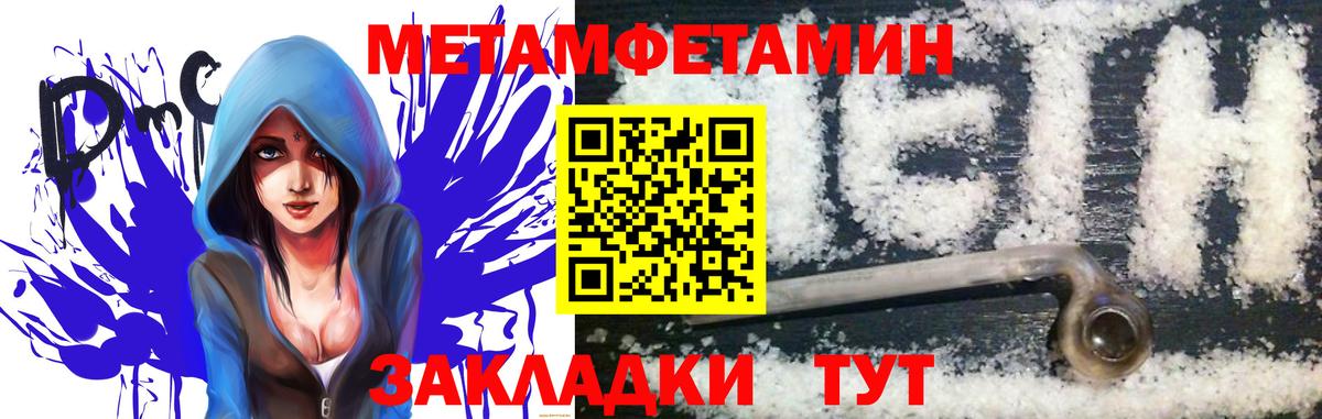 МЕТАМФЕТАМИН Methamphetamine Курчатов