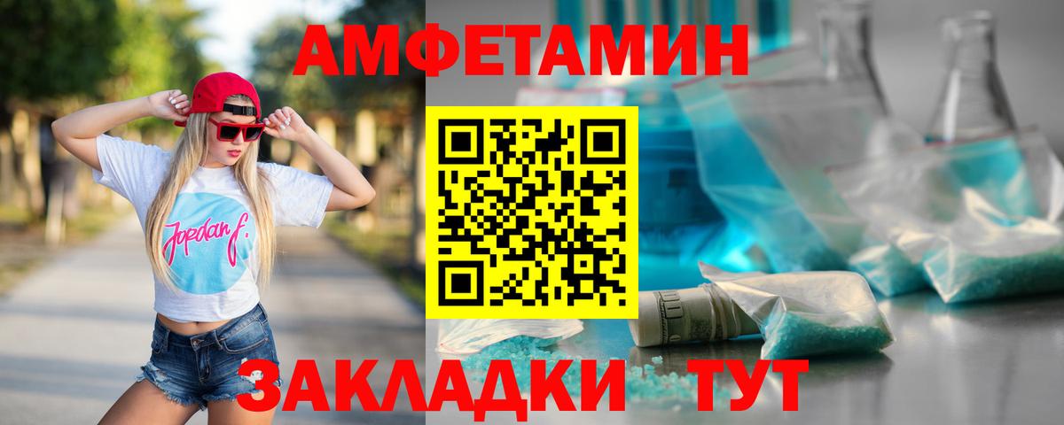 Первитин Methamphetamine  Первитин  Курчатов  Вход с VPN 