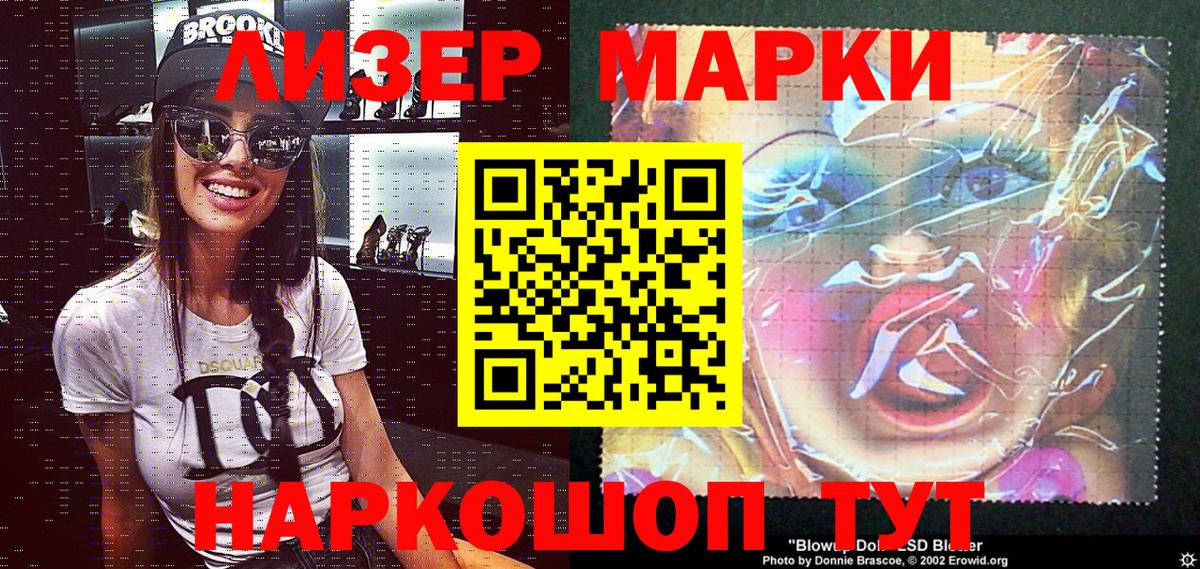 Курчатов  Марки 25I-NBOMe 1500мкг  Вход с VPN  Наркотические марки  Марки 25I-NBOMe 1500мкг 