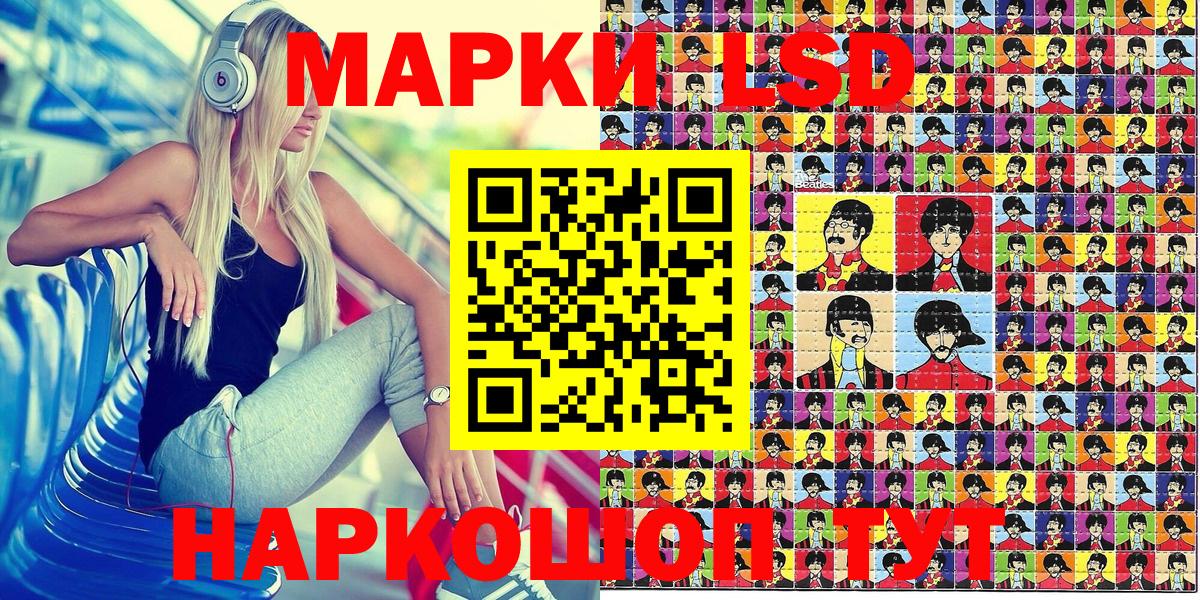 Марки N-bome 1500мкг Курчатов