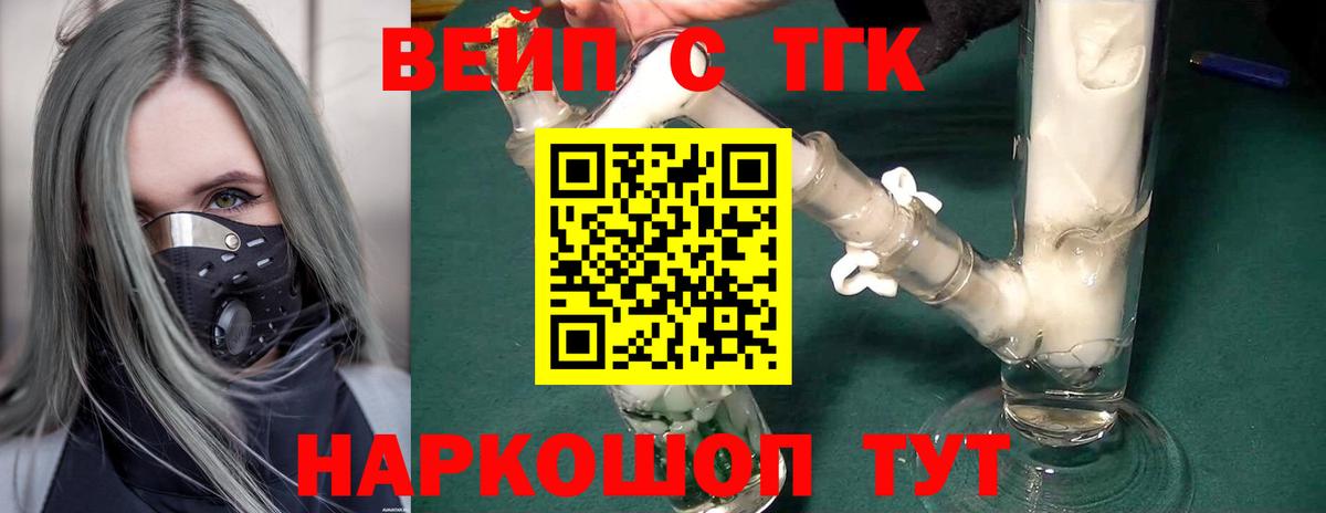 ТГК THC oil  Дистиллят ТГК Wax  Вход с VPN  Курчатов 