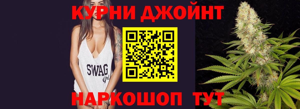 Курчатов  Каннабис тримм  Вход с VPN  МАРИХУАНА SATIVA & INDICA  Марихуана White Widow 